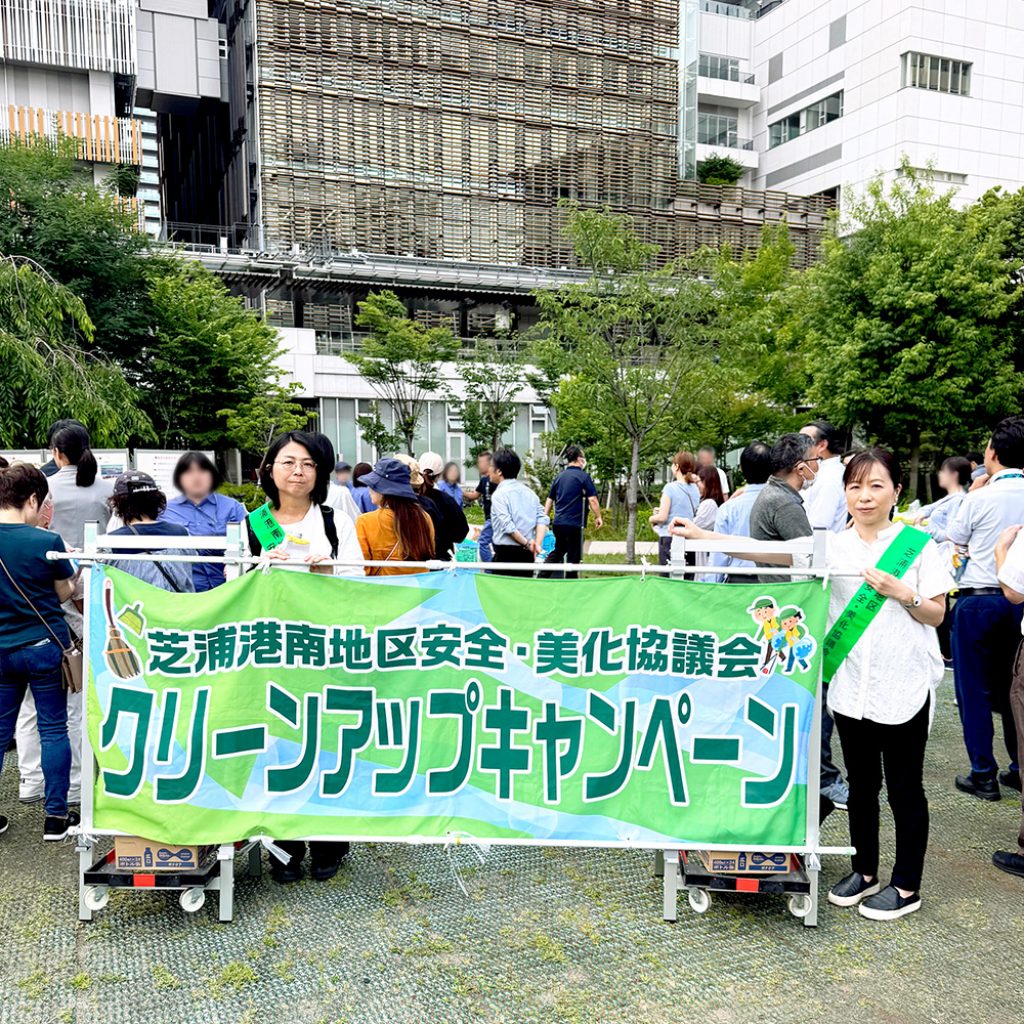 港区クリーンアップキャンペーン