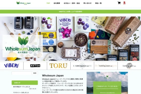 楽天ショップコンテンツの作成
