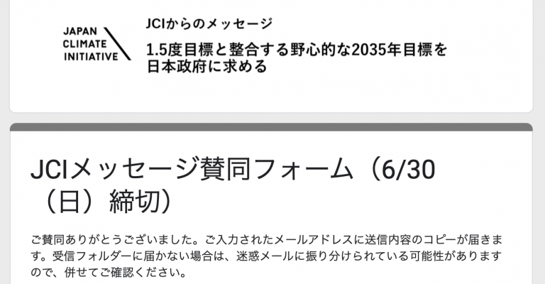 JCI petition 2406